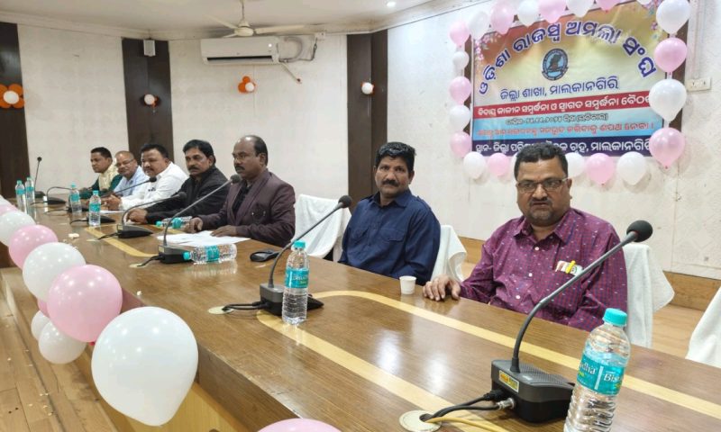 ଓଡ଼ିଶା ରାଜସ୍ଵ ଅମଲା ସଂଘ, ମାଲକାନଗିରି ଜିଲ୍ଲା ଶାଖାର ସ୍ବତନ୍ତ୍ର ଅଧିବେଶନ