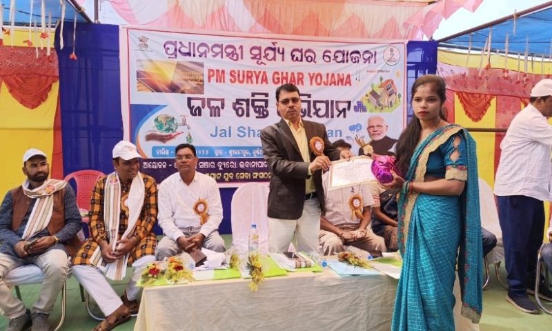 ପ୍ରଧାନମନ୍ତ୍ରୀ ସୂର୍ଯ୍ୟ ଘର ଯୋଜନା ଓ ଜଳ ଶକ୍ତି ଅଭିଯାନ ସମ୍ପର୍କିତ କର୍ମଶାଳା।