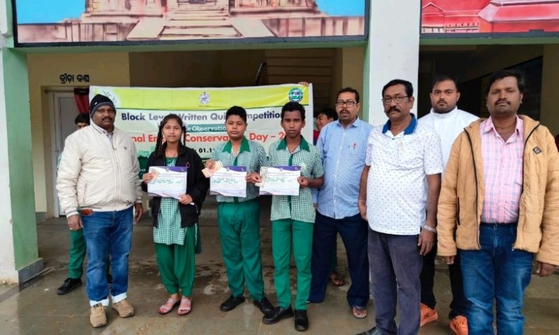 ଶକ୍ତି ସଂରକ୍ଷଣ ପାଇଁ ଲିଖିତ କୁଇଜ୍ ପ୍ରତିଯୋଗିତା