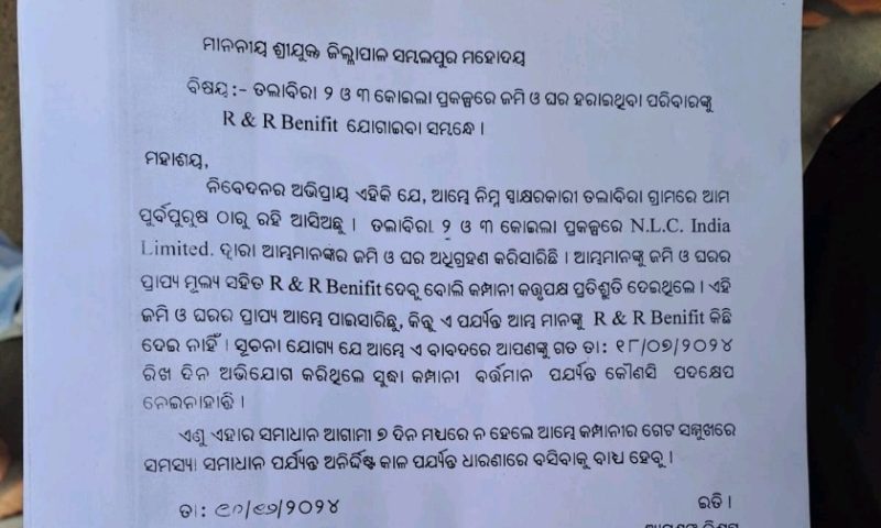 ତଲାବିରା 2 ଓ 3 କୋଇଲା ଖଣି ଦ୍ଵାରା ବିସ୍ଥାପିତ ପରିବାର ଙ୍କୁ ଆର ଏଣ୍ଡ ଆର ବେନିଫିଟ ଦେବା ପାଇଁ ଦାବି।