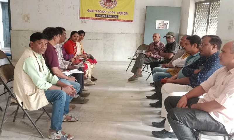 ସମ୍ବଲପୁର ଲୋକ ମହୋତ୍ସବ ସ୍ମରଣିକା ଉପସମିତି ବୈଠକ