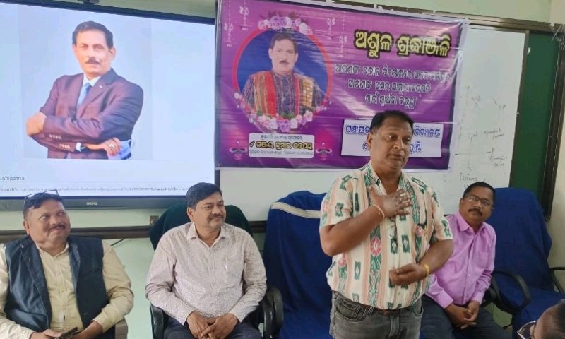 କୋକସରା ସ୍ନାତକ ମହାବିଦ୍ୟାଳୟ ରେ ପ୍ରଫେସର ଡ଼. ସଞ୍ଜୟ କୁମାର ଶତପଥୀ ଙ୍କ ବିୟୋଗ ରେ ଶୋକସଭା