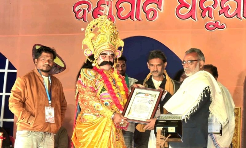 ପଣ୍ଡିତ ରୀକ୍ଷିରାମ ସ୍ମୃତିସମ୍ମାନ’ ରେ ସମ୍ମାନିତ ହେଲେ ସତ୍ୟନାରାୟଣ ମହାପାତ୍ର,କଳା କ୍ଷେତ୍ର ରେ ଦଣ୍ଡପାଟ ର ସର୍ବବୃହତ ସମ୍ମାନ।