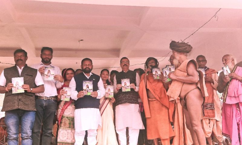 ୪୦ ତମ ବିଶ୍ୱଶାନ୍ତି ବ୍ରହ୍ମଯଜ୍ଞ ମହିମା ବାଲ୍ୟଳିଲା ଉଦଯାପିତ  ବାବାଙ୍କ ରଚିତ “ଆସ ଲୋଡ଼ିବା ପ୍ରଭୁଙ୍କୁ” ପୁସ୍ତକ ଉନ୍ମୋଚିତ