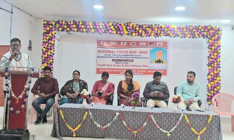 କଳାପଥର କଲେଜରେ ରାଷ୍ଟ୍ରୀୟ ଯୁବା ଦିବସ ପାଳିତ