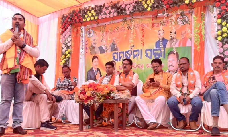 ଜମନକିରା ମଣ୍ଡଳ ସ୍ତରୀୟ ବିଜେପି ର ସମ୍ବର୍ଦ୍ଧନା ସଭା