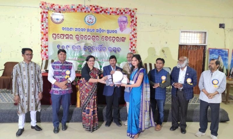 ମା’ ମାଣିକେଶ୍ଵରୀ ବିଶ୍ବବିଦ୍ୟାଳୟରେ ପ୍ରଫେସର ଭୁବନେଶ୍ୱର ବେହେରାଙ୍କ ଜନ୍ମ ବାର୍ଷିକ ଉତ୍ସବ ଆୟୋଜିତ।