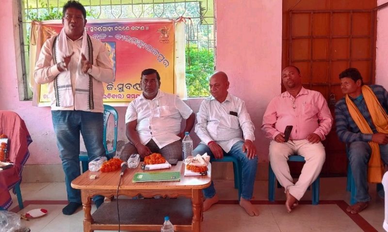 ବୀରମହାରାଜପୁର ବ୍ଲକ ସ୍ତରୀୟ ଶୌଣ୍ଢିକ ସାମାଜ ର ନୂତନ କର୍ମକର୍ତ୍ତା ଚୟନ