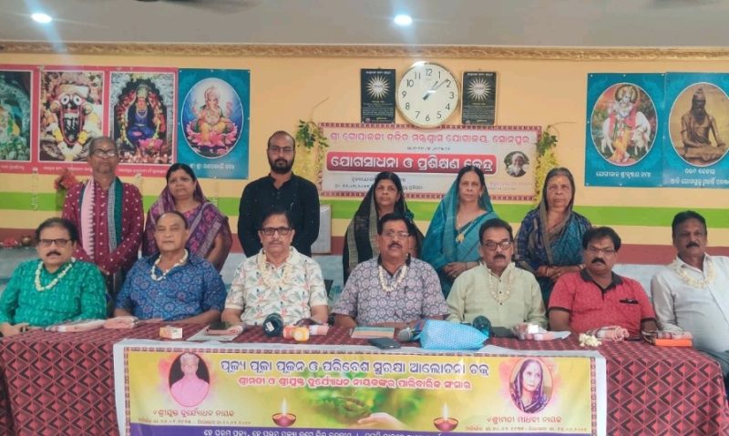 ଯୋଗାଳୟ ଠାରେ ଆବଦ୍ଧ ପ୍ରତିମୂର୍ତ୍ତି ଉନ୍ମୋଚନ