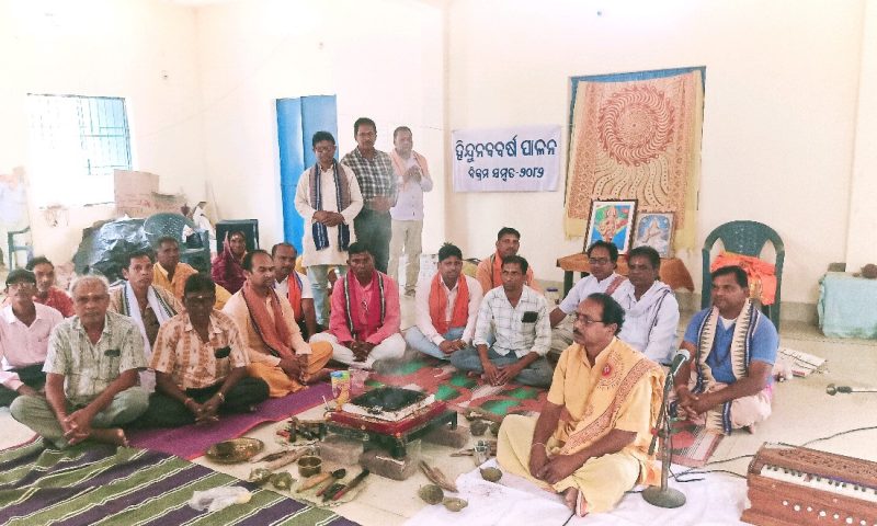 ଆଞ୍ଚଳିକ ଆଧ୍ୟାତ୍ମିକ ସଂଗଠନ ପକ୍ଷରୁ ହିନ୍ଦୁ ନବବର୍ଷ ପାଳନ