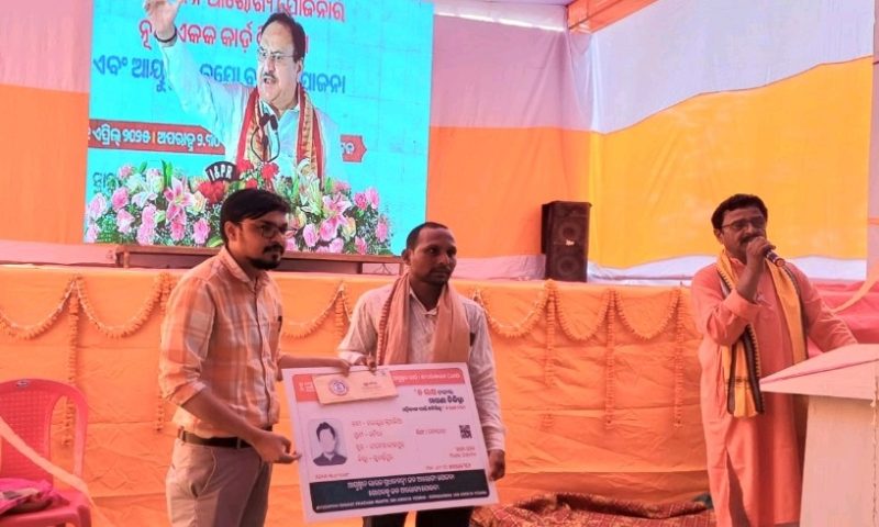 ସୁବଳୟା ରେ ଆୟୁଷ୍ମାନ ଭାରତ ଯୋଜନା ର ଶୁଭାରମ୍ଭ