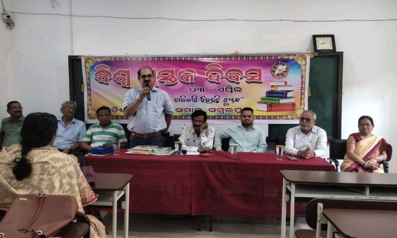ଓଡିଶା ସାଂସ୍କୃତିକ ସମାଜ ଦ୍ଵାରା ବିଶ୍ଵ ପୁସ୍ତକ ଦିବସ