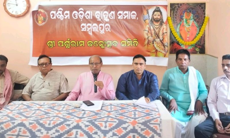 ପର୍ଶୁରାମ ଜୟନ୍ତୀରେ ହେବ ଭବ୍ୟ ଶୋଭାଯାତ୍ରା
