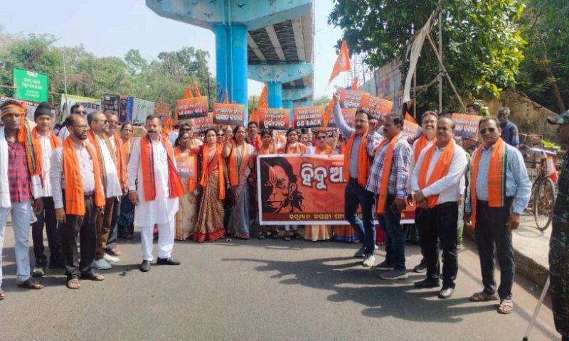 ହନୁମାନ ଜୟନ୍ତୀ ସମନ୍ୱୟ ସମିତି ପକ୍ଷରୁ ବିଶାଳ ହିନ୍ଦୁ ଆକ୍ରୋଶ ରେଲି