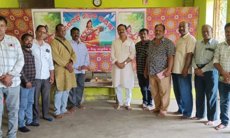 ବାଲିଗୁଡ଼ା ରେ ଦେବର୍ଷି ନାରଦ ଜୟନ୍ତୀ ପାଳିତ