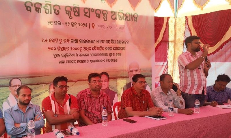 ବିକଶିତ କୃଷି ସଂକଳ୍ପ ଅଭିଯାନ କାର୍ଯ୍ୟକ୍ରମ ଅନୁଷ୍ଠିତ,ଲକ୍ଷ୍ମୀପୁର ୩୧/୦୫