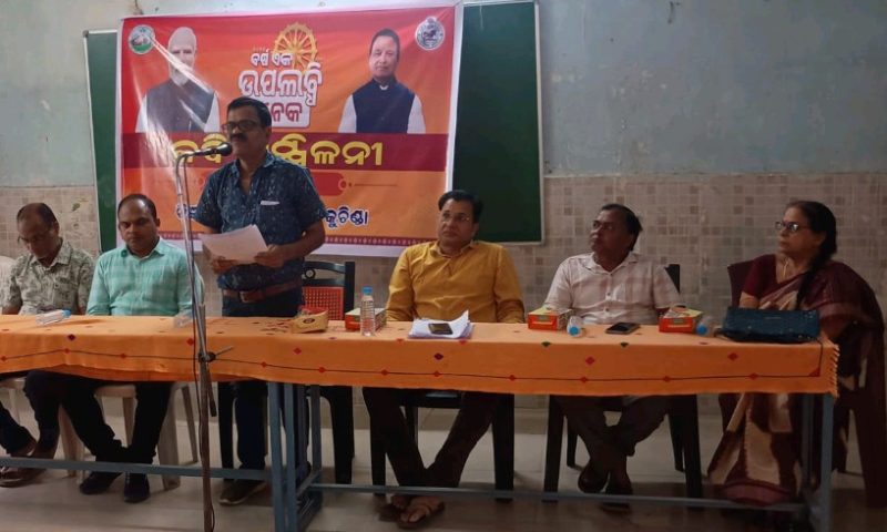 ରାଜ୍ୟ ସରକାରଙ୍କ ଏକ ବର୍ଷର ଉପଲବ୍ଧି: କୁଚିଣ୍ଡାରେ କବି ସମ୍ମିଳନୀ