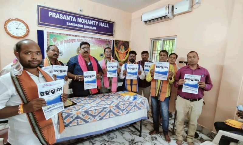 ସମ୍ବଲପୁରରେ ଖଡୁରା ସମାଜର ମିଳନ ଉତ୍ସବ ସହ ନୂଆଁଖାଇ ଭେଟଘାଟ ପ୍ରସ୍ତୁତି ବୈଠକ