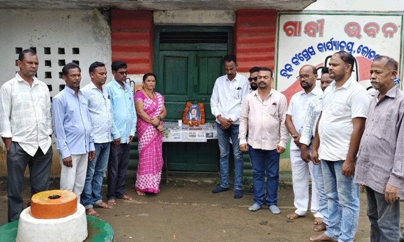 ସୌମ୍ୟାଶ୍ରୀ ଙ୍କ ଉଦ୍ଦେଶ୍ୟ ରେ କଂଗ୍ରେସ କର୍ମି ଙ୍କ ଶ୍ରଦ୍ଧାଞ୍ଜଳି ସଭା।