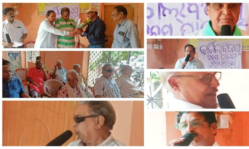 ବରିଷ୍ଠ ନାଗରିକ ସଂଗଠନ କାର୍ଯ୍ୟାଳୟ ରେ କାର୍ଗିଲ ବିଜୟ ଦିବସ ପାଳିତ