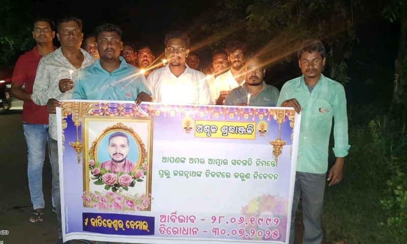 ଦିବଙ୍ଗତ କର୍ମଚାରୀ ଙ୍କ ସ୍ମୃତି ରେ କ୍ୟାଣ୍ଡେଲ ଶୋଭାଯାତ୍ରା କଲେ ଟାଟା ପାୱାର ବିଦ୍ୟୁତ କର୍ମଚାରୀ।